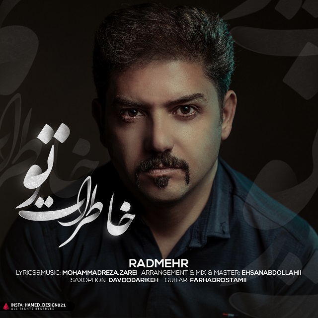 رادمهر خاطرات تو