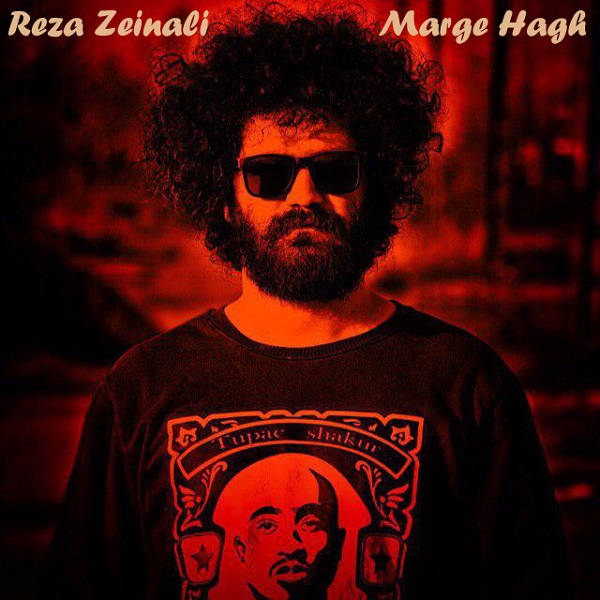 رضا زینالی مرگ حق