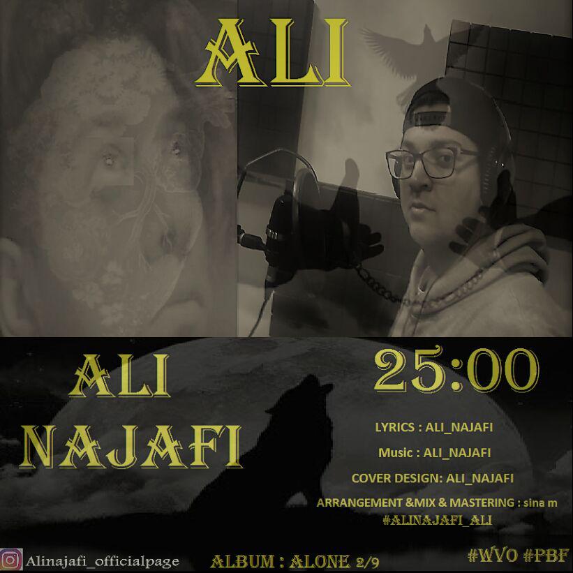 علی نجفی علی