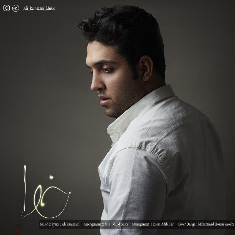 علی رمضانی