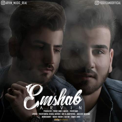 آروین امشب