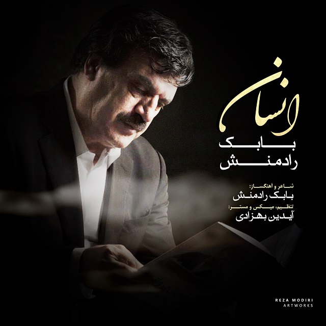 بابک رادمنش
