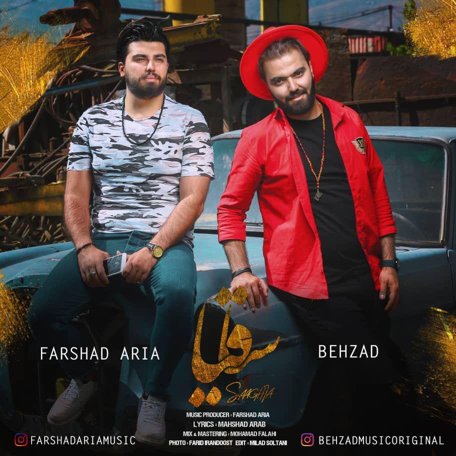 فرشاد آریا و بهزاد ساقیا
