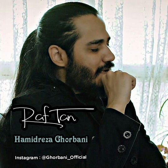 Hamidreza Ghorbani - Raftan Hamidreza Ghorbani - Raftan