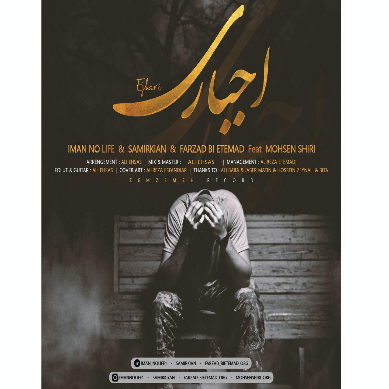 ایمان نولایف ، سمیر کیان و فرزاد بی اعتماد اجباری