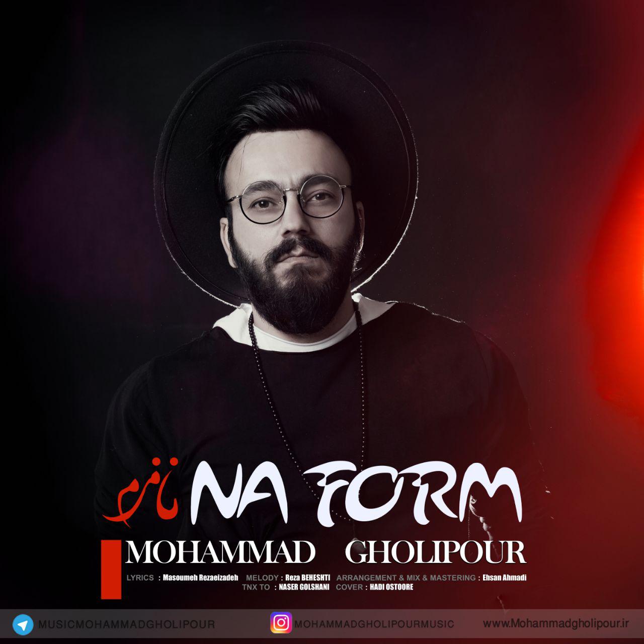 محمد قلی پور نافرم