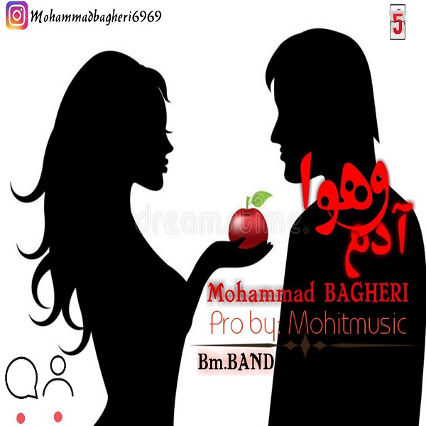 محمد باقری آدم و حوا