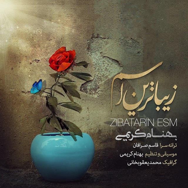 بهنام کریمی