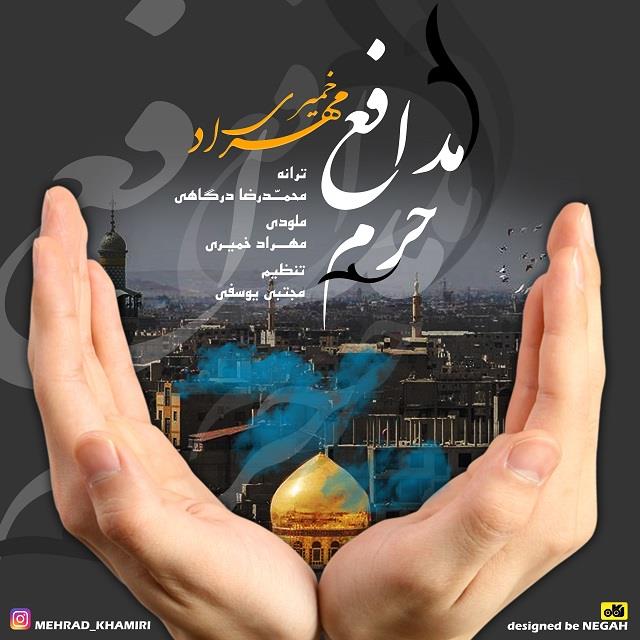 مهراد خمیری مدافع حرم