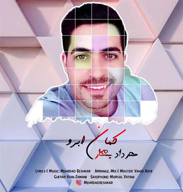 مهرداد بشکار کمان ابرو