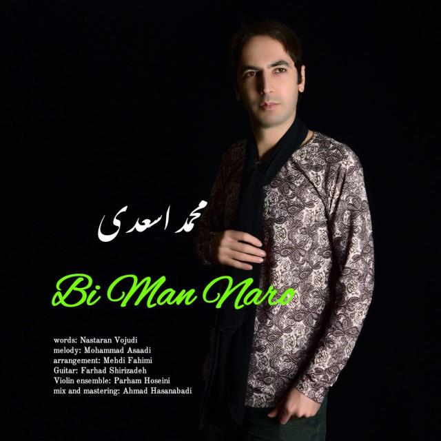 محمد اسعدی بی من نرو