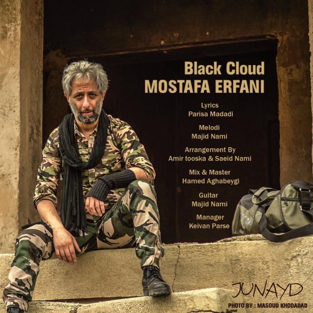 مصطفی عرفانی ابر سیاه