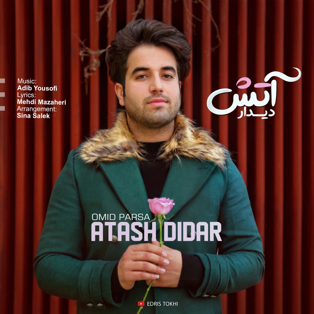 امید پارسا