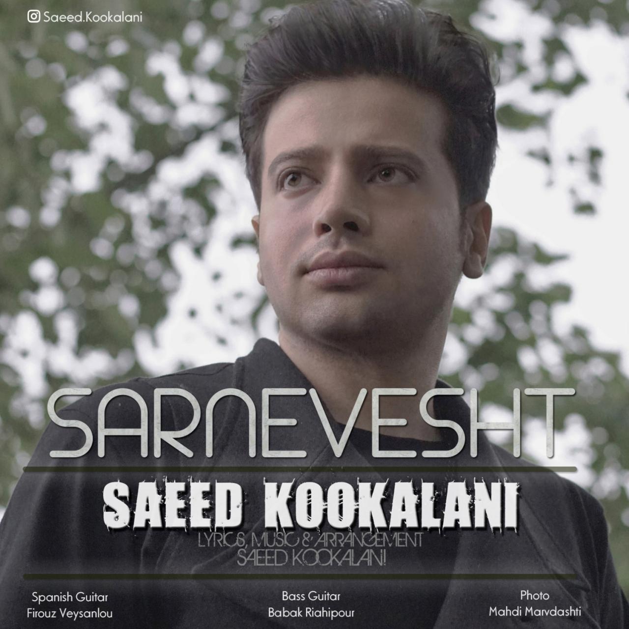 سعید کوکلانی سرنوشت
