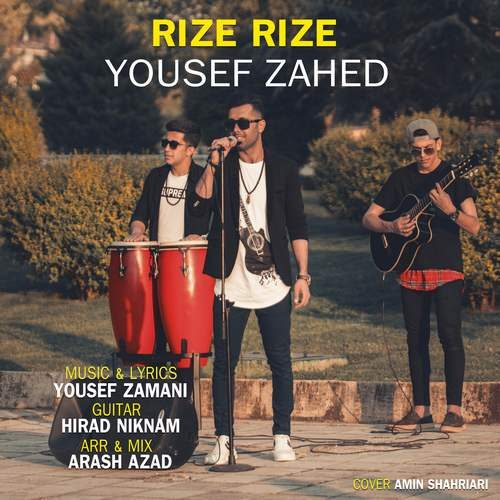 یوسف زاهد ریزه ریزه