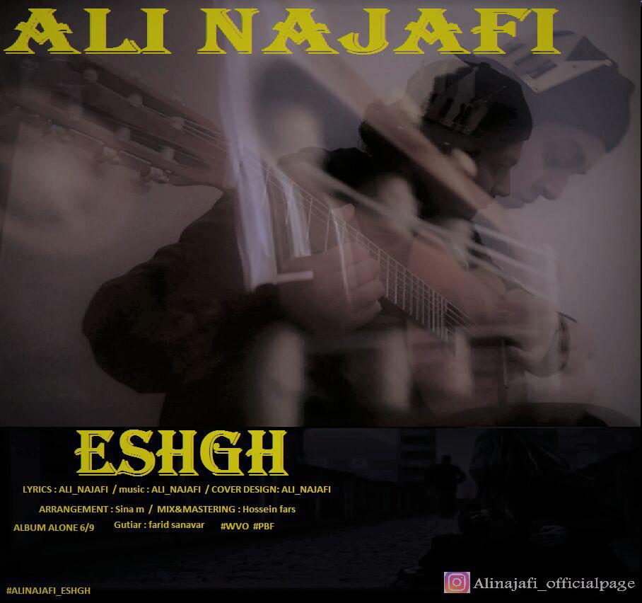 علی نجفی عشق