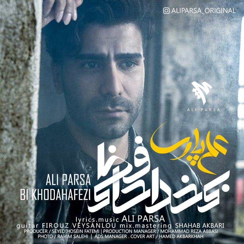 علی پارسا بی خداحافظی