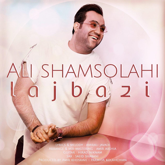 علی شمس الهی لجبازی