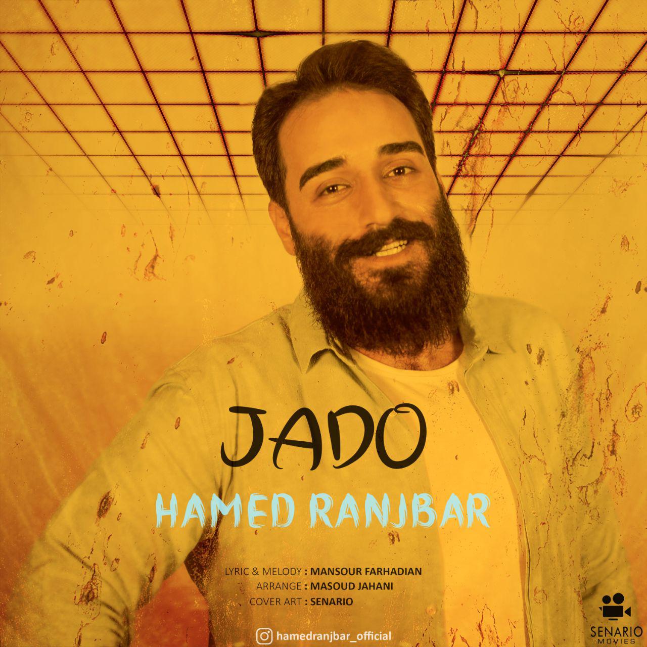 حامد رنجبر جادو