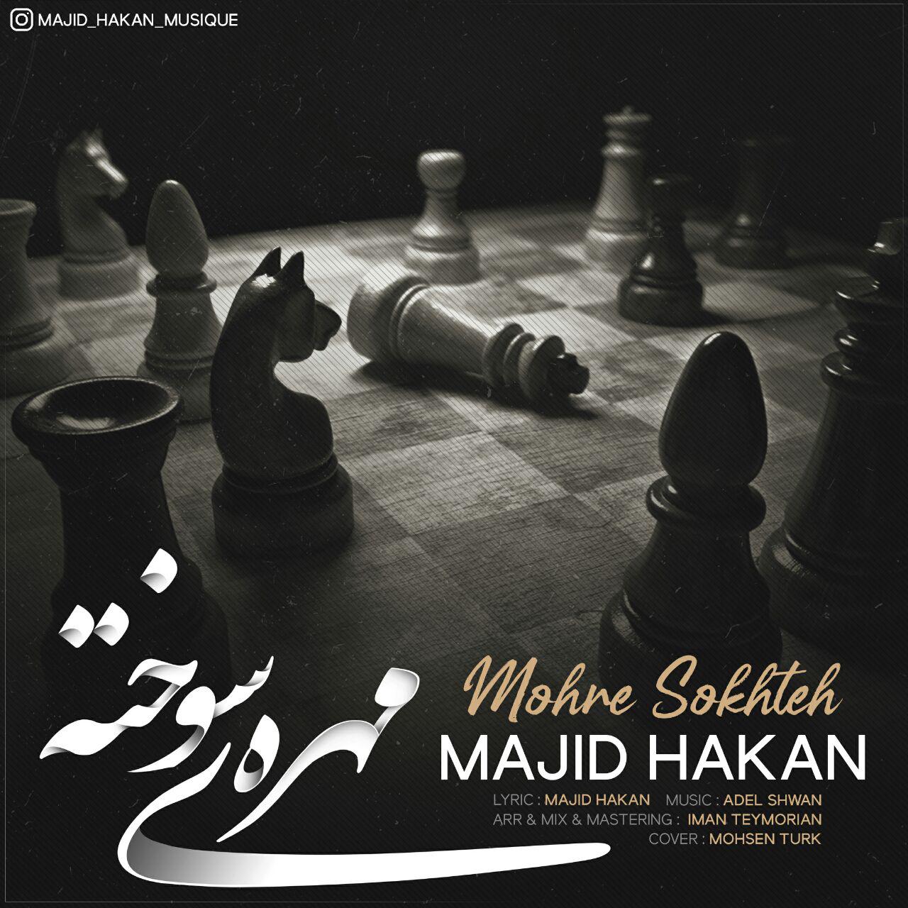 مجید هاکان مهره ی سوخته