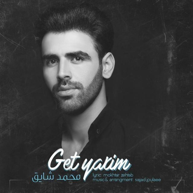 محمد شایق