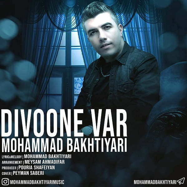 محمد بختیاری دیوونه وار