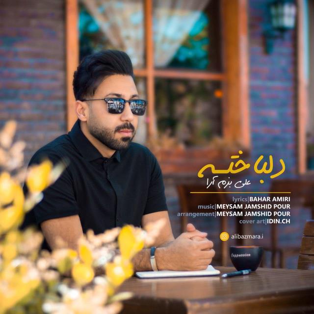 علی بزم آرا دلباخته