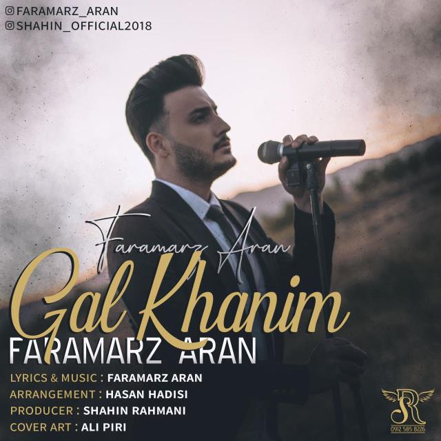 فرامرز آران گَل خانيم