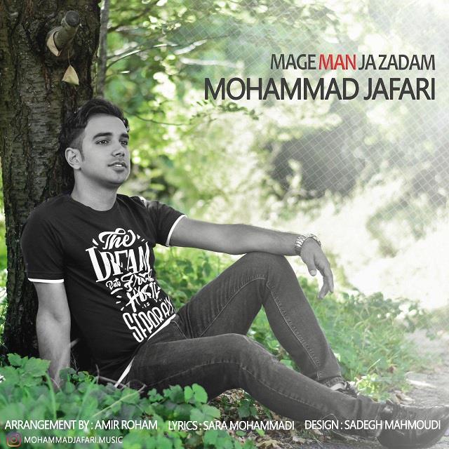 محمد جعفری