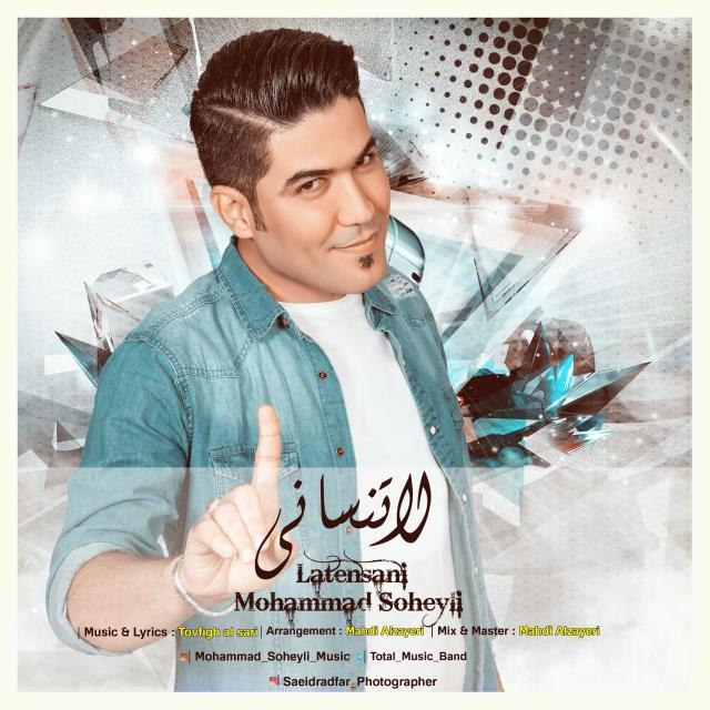 محمد سهیلی لاتنسانی