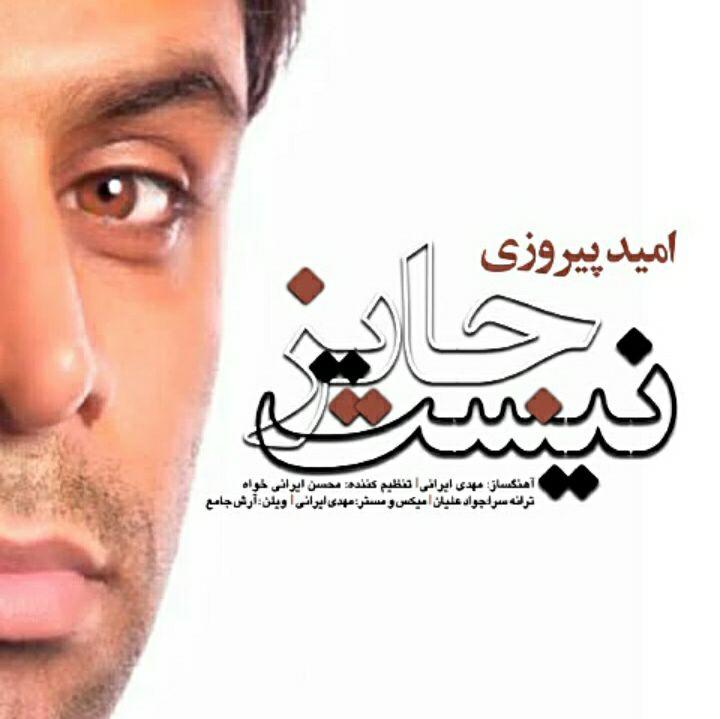 امید پیروزی جایز نیست