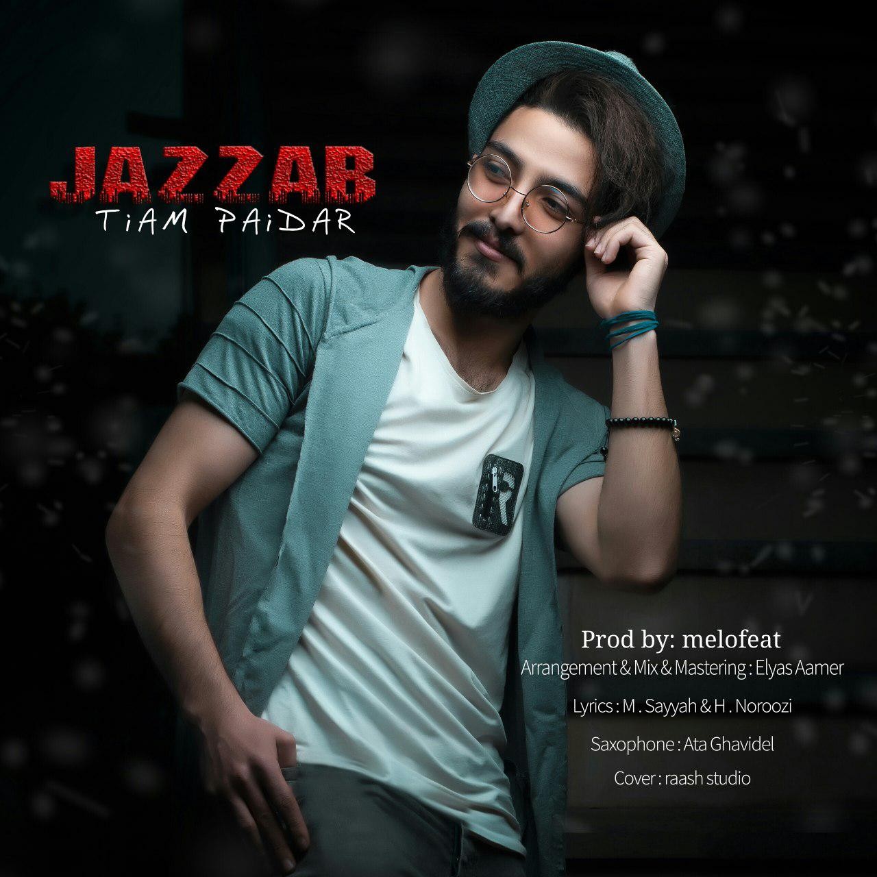 تیام پایدار