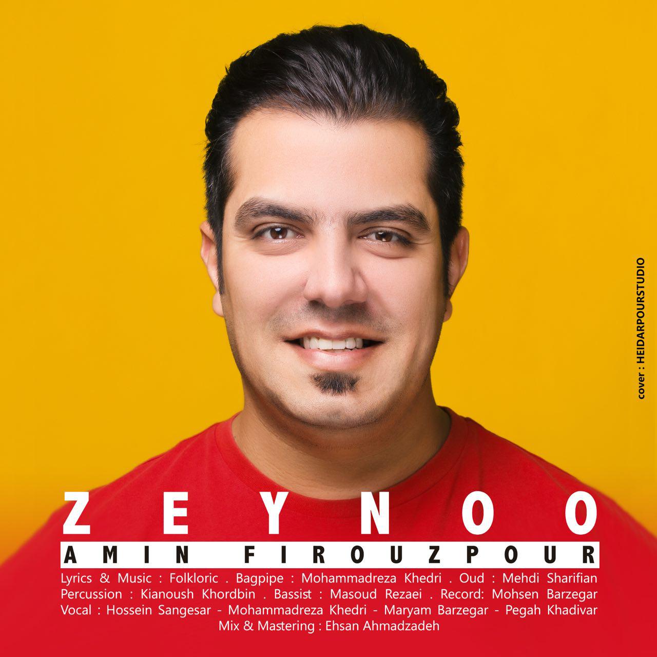 امين فيروزپور زینو