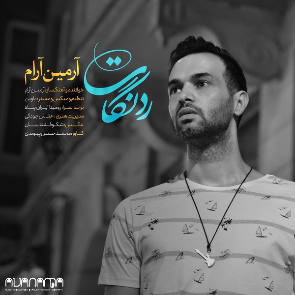 آرمین آرام رد نگات