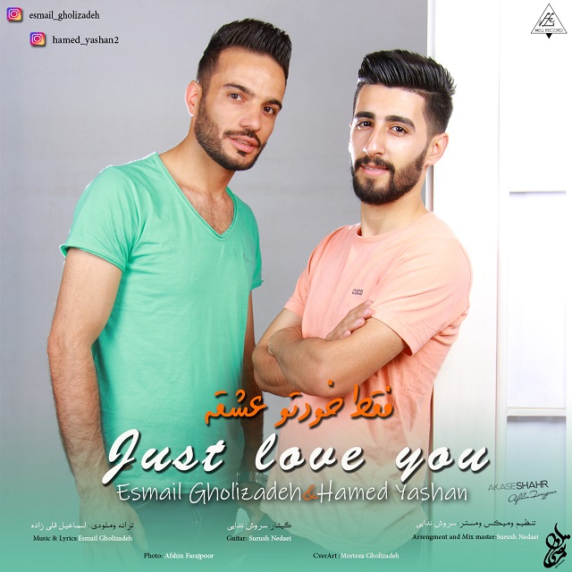 اسماعیل قلی زاده ، حامد یاشان فقط خودتو عشقه