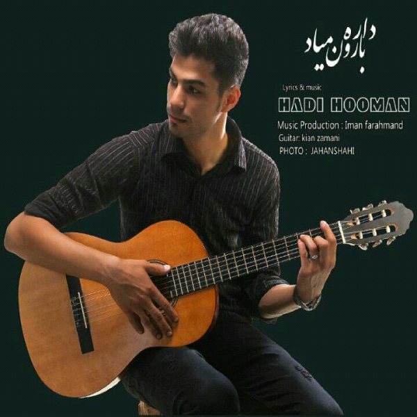هادی همون داره بارون میاد