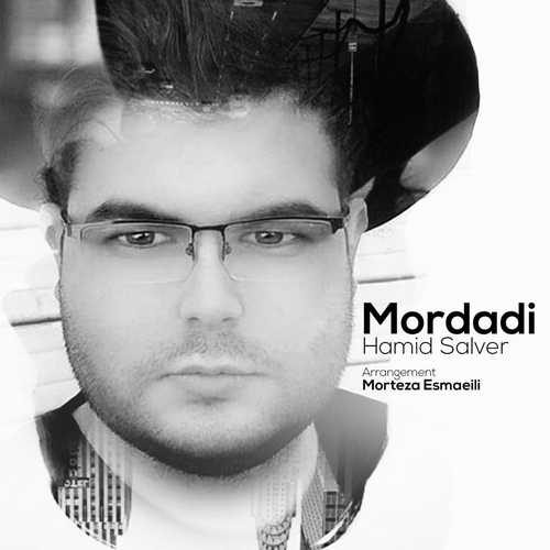 حمید سالور مردادی