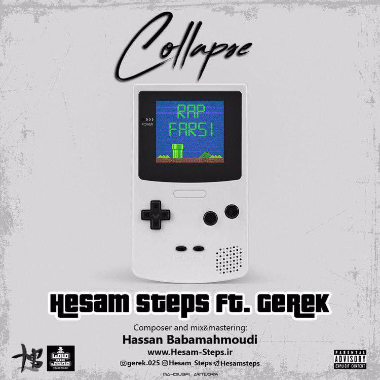 حسام استپس و Gerek