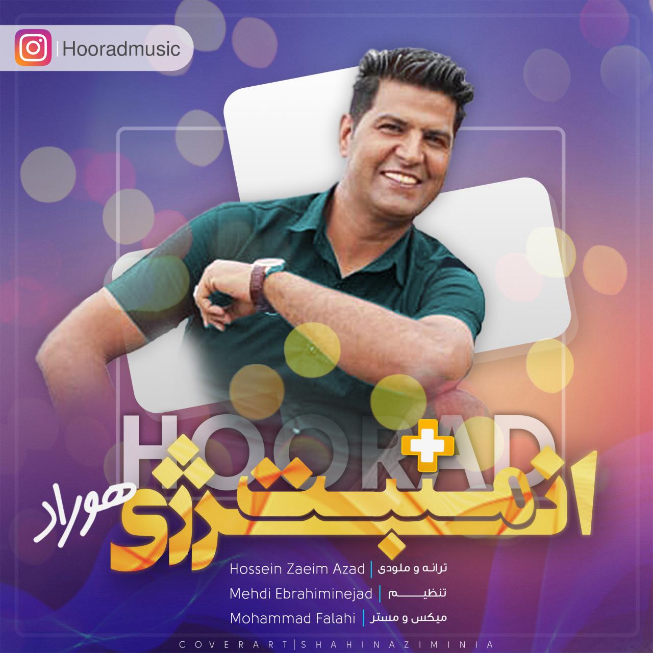 هوراد انرژی مثبت
