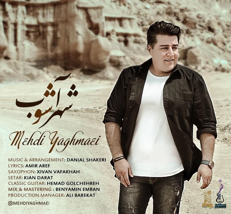 مهدی یغمایی شهر آشوب