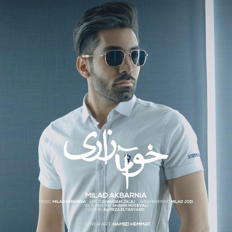 میلاد اکبرنیا خود آزاری