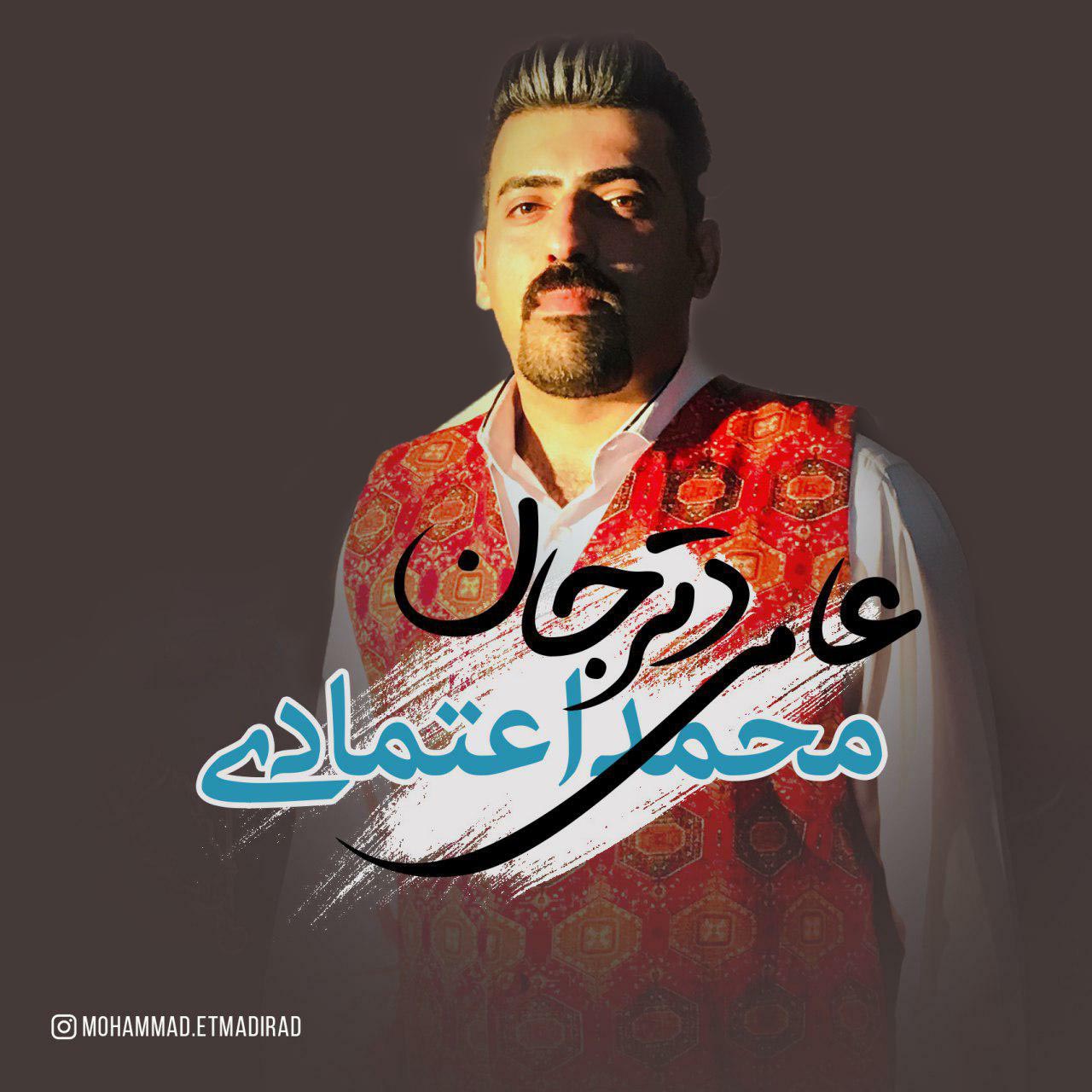 محمد اعتمادی عامی دتر جان