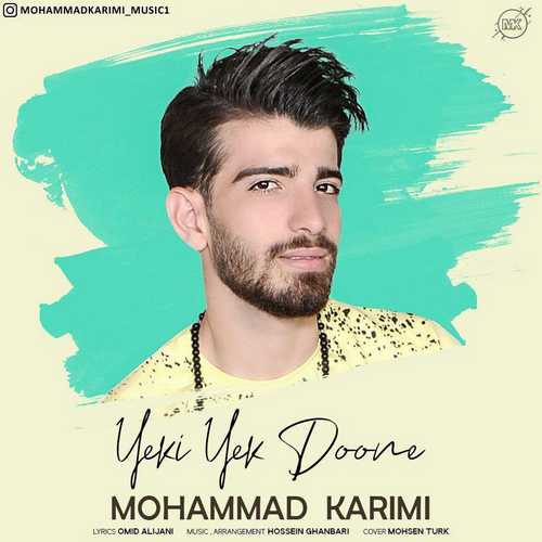 محمد کریمی یکی یکدونه
