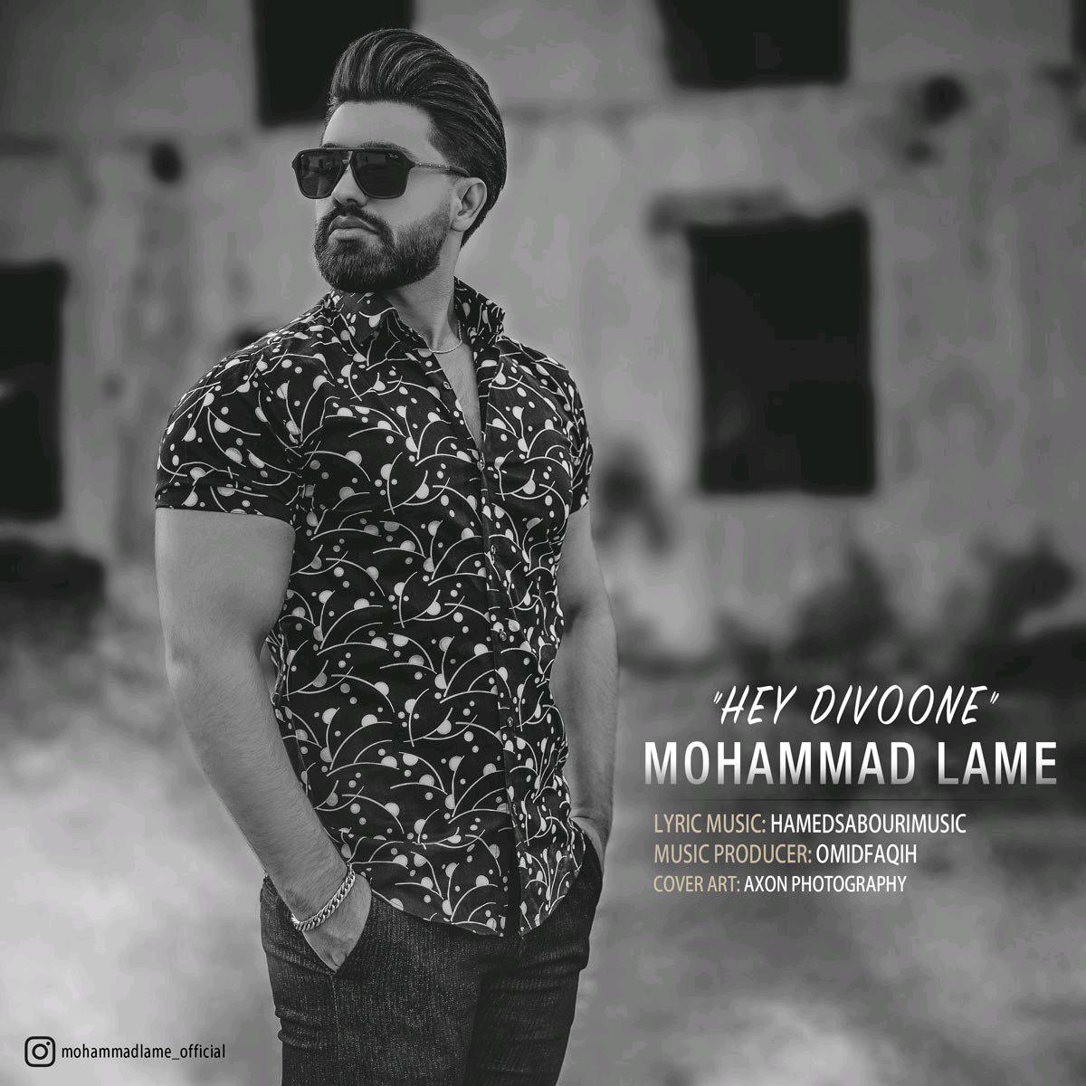 محمد لامع هی دیوونه
