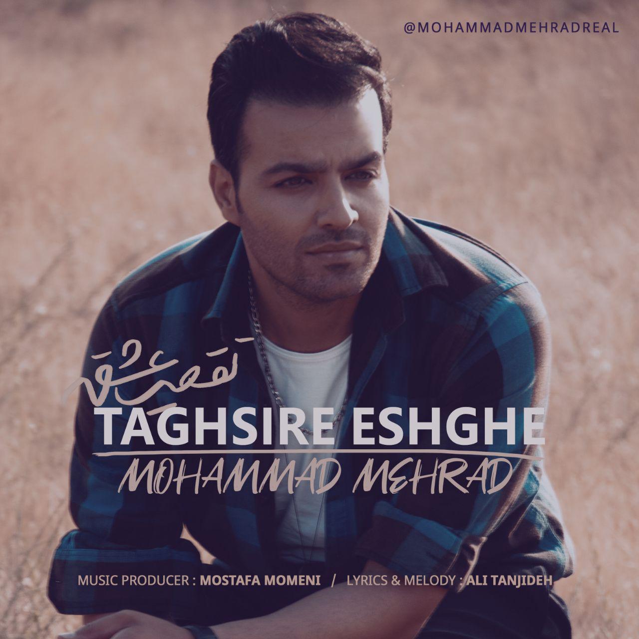 محمد مهراد تقصیر عشقه