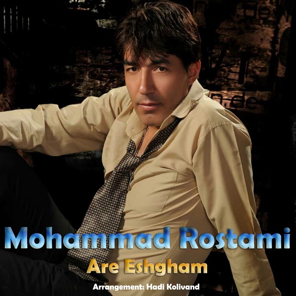 محمد رستمی