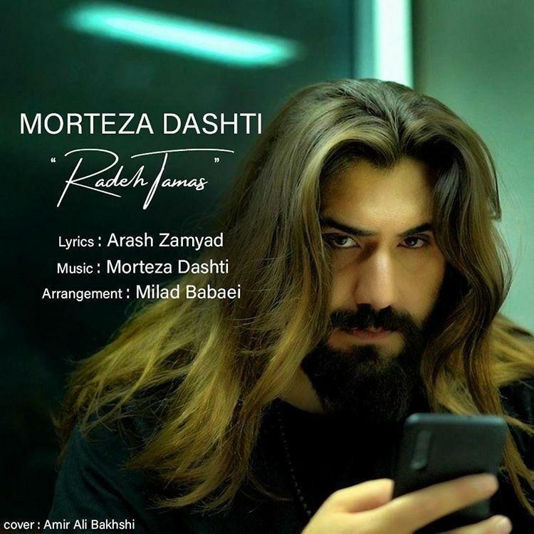 مرتضی دشتی رد تماس