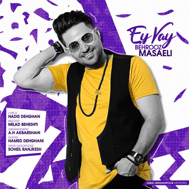 بهروز مسائلی ای وای