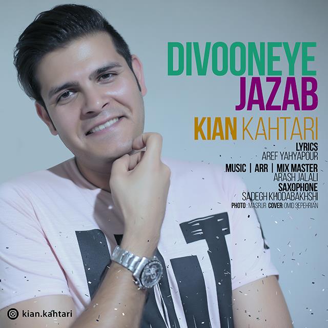 کیان کهتری دیوونه ی جذاب