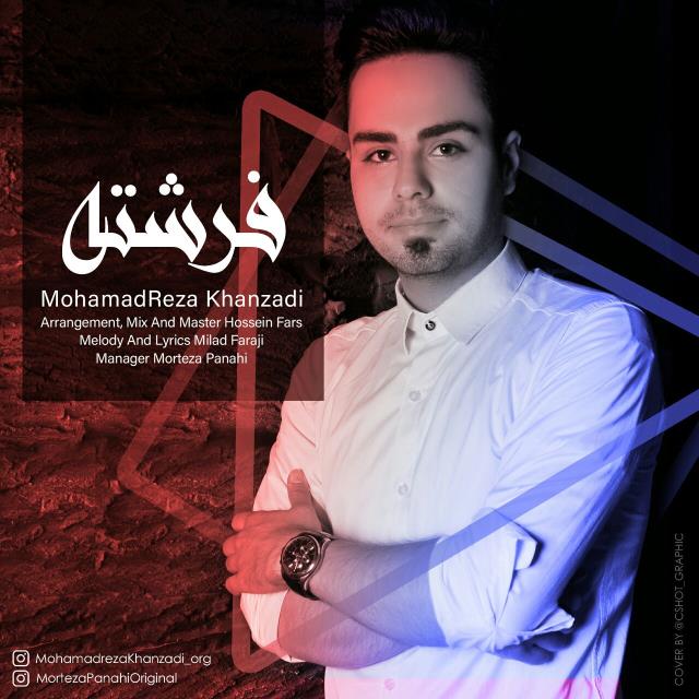 محمدرضا خان زادی فرشته